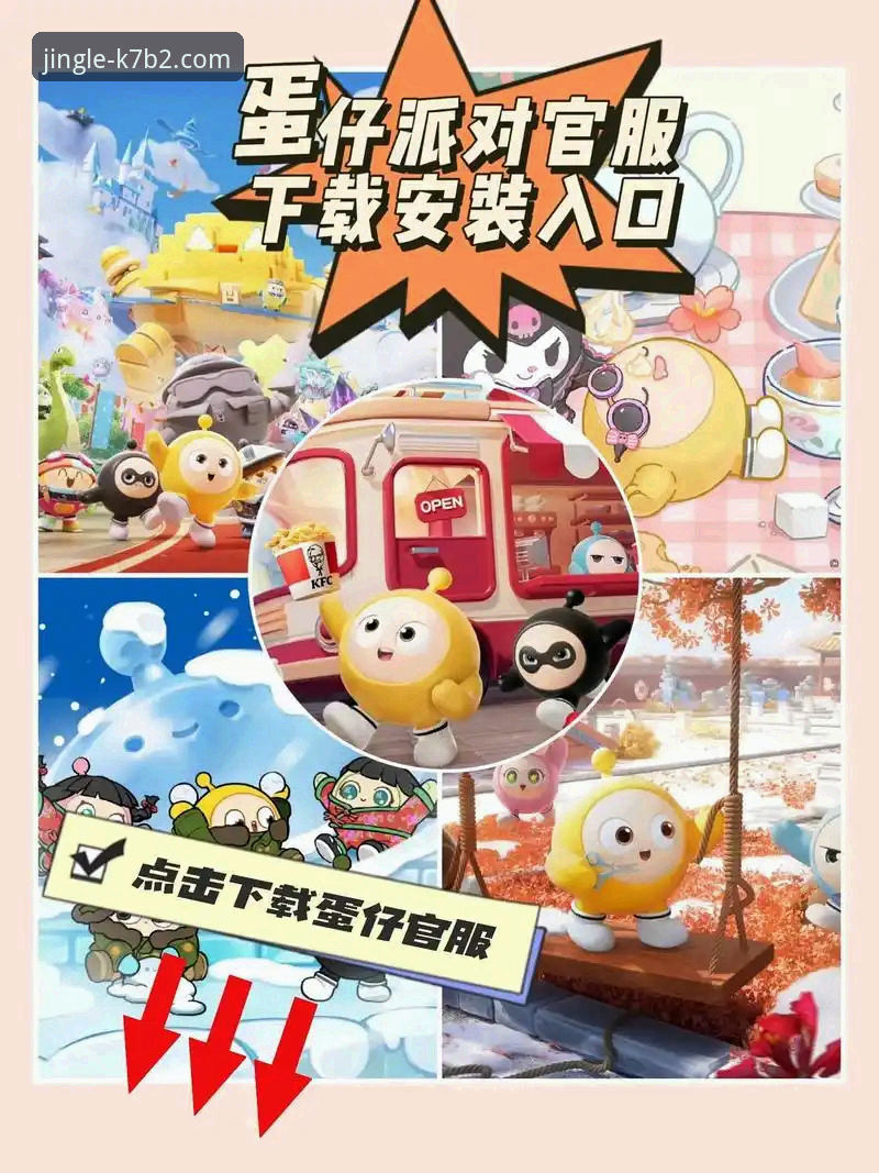 乐竞App下载实用指南：从官方入口到安装的完整操作流程