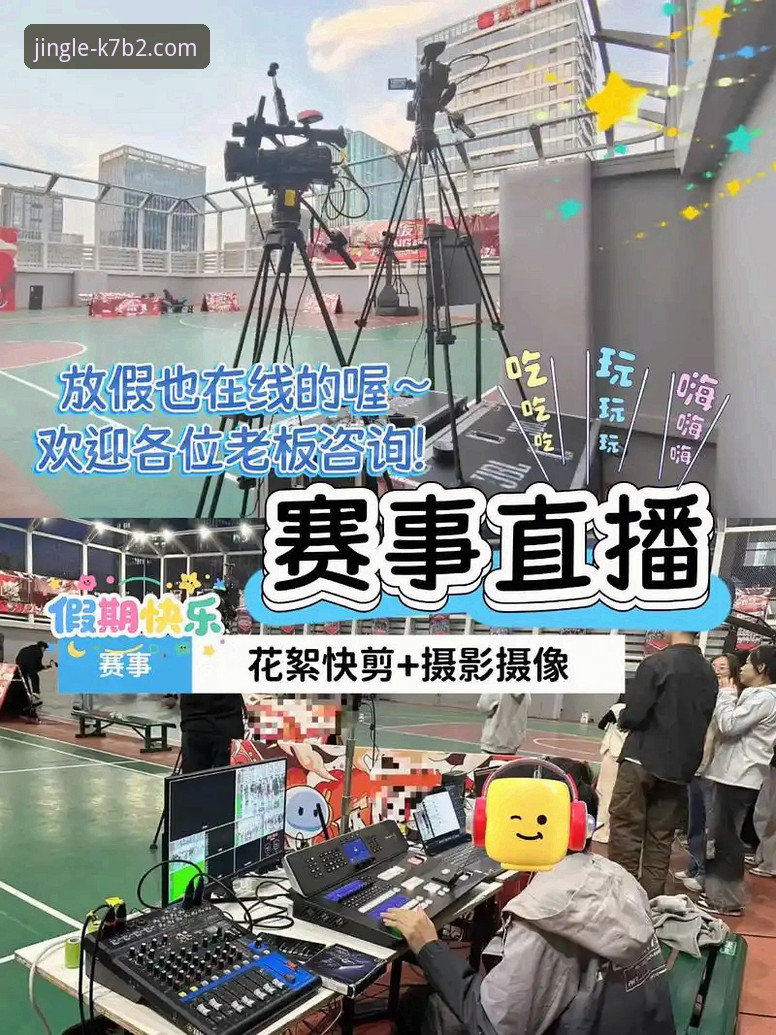 资深用户分享：乐竞比赛直播的实战体验与心得，从新手到高手的竞彩之路