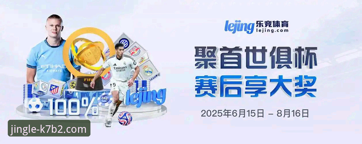 乐竞下载 乐竞下载实战指南:从官网入口到竞彩老炮的使用体验