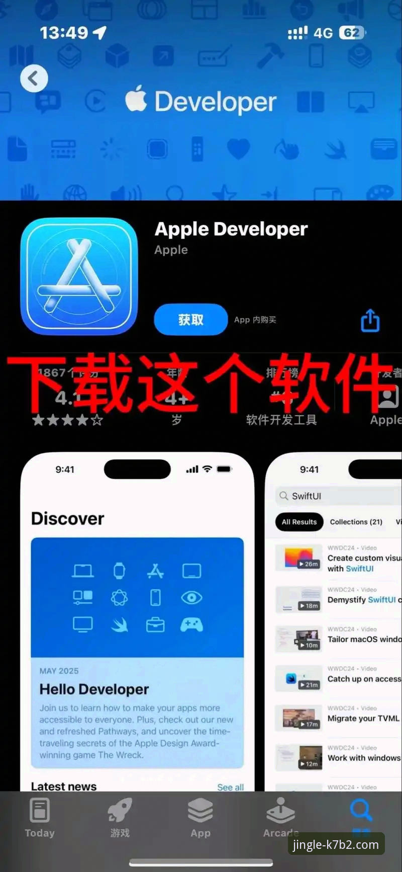 资深用户分享：乐竞iOS版实战经验，从下载到多设备Session冲突全搞定